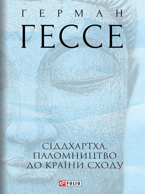 Title details for Сіддхартха. Паломництво до країни сходу by Гессе, Герман - Available